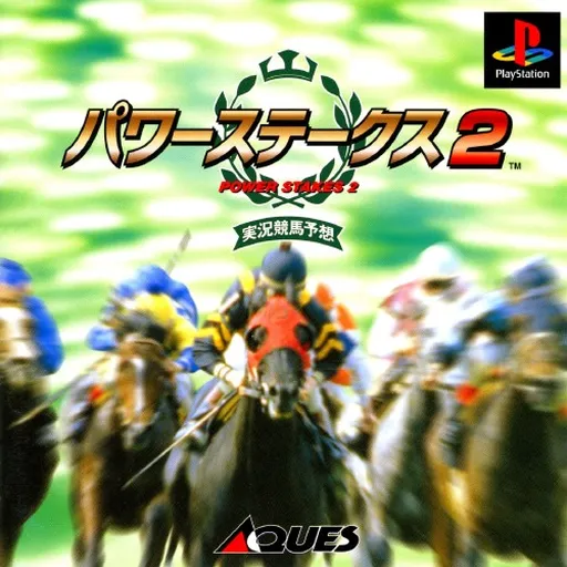 Power Stakes 2 (Japan)
